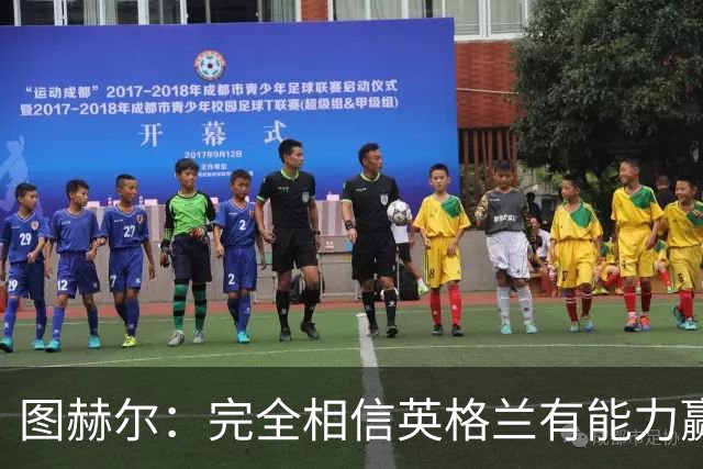 图赫尔：完全相信英格兰有能力赢得世界杯 高温并非借口