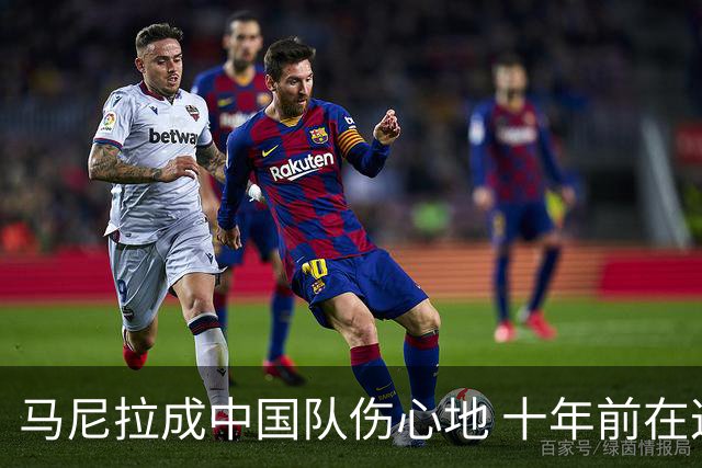 马尼拉成中国队伤心地 十年前在这输中国台北